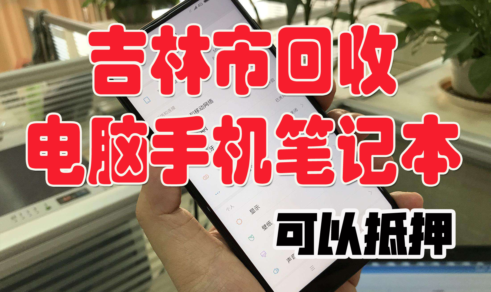 吉林市船营区锋材物资经销处