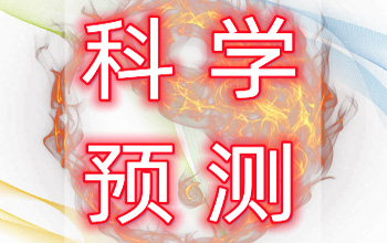 南阳盲人八字算命师傅