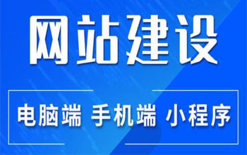 信阳网站建设公司