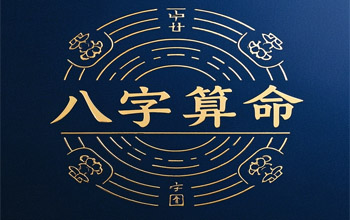 上海盲人八字算命先生