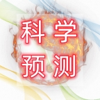 桐柏县八字算命比较准的师傅推荐一位？