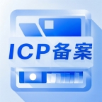 南阳网站域名icp备案所需资料及注意事项