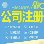 南阳小企业代记账-公司注册