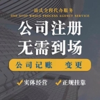 南阳本地财务公司-资质办理代办