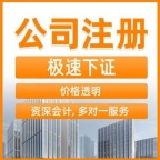 西安子公司注册代办|公司法人变更详解
