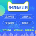 信阳公司网站建设维护运营托管
