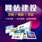 濮阳企业网站建设制作详细流程