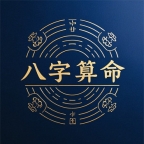 说说上海八字算卦厉害周易算命准的地方在哪？