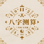 究竟天津算命很准的地方 很实用天津有个算命大师