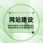 成都公司网站建设流程步骤细节