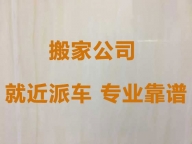 南阳搬家搬运服务公司|本地搬家公司，收费标准，快速上门