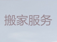 南阳同城搬家公司电话号码-正规搬家公司，收费标准，快速上门
