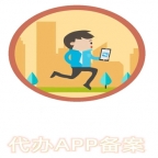 泉州app备案的具体流程和要求