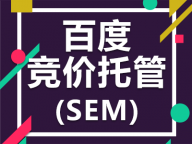 常州百度竞价开户托管 - 百度竞价托管代运营公司