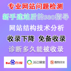 南阳网站建设制作_网络运营SEO优化公司