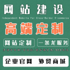 商丘网站设计制作_网站建设开发定制的公司