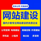 西安网站制作公司-西安网站设计建设