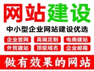 北京做网站seo优化_北京做网站建设制作开发的公司