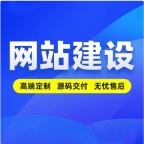 海口网站建设收费标准_海口营销网站制作公司