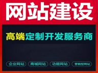马鞍山做网站_马鞍山开发制作定制建设网站的公司