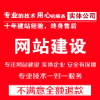 武汉设计制作营销网站_武汉CMS仿站网站建设公司