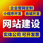 长春监控安装公司做网站-长春网站建设设计公司