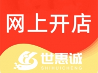 南阳电商代运营公司_南阳拼多多开店陪跑公司