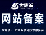 鞍山做网站域名备案_鞍山工信部icp备案加急代办公司
