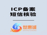 厦门网站ICP备案加急_厦门工信部网站备案代办公司