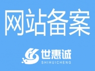 酒泉CP备案代办服务指南_甘肃网站域名备案