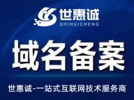 平凉ICP备案代办指南：陈经理选择世惠诚公司的专业服务