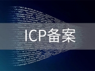荆州网站备案流程_荆州ICP备案加急代办公司