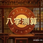 南京盲人八字算命师傅的成名绝技分析