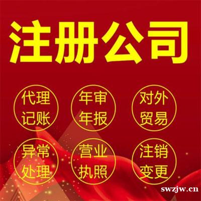 南阳财税代理记账-正规财务服务公司