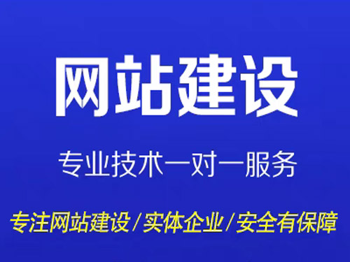 濮阳网站建设制作_濮阳做网站开发设计的公司