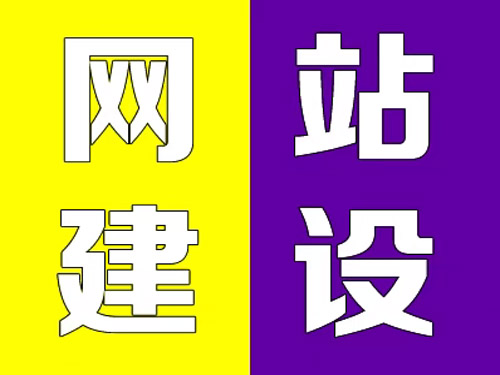 南阳企业网站建设_南阳做网站开发制作的公司