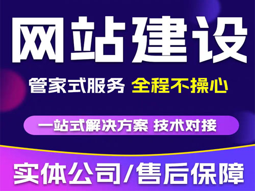 石家庄网站设计制作_石家庄做网站建设的公司