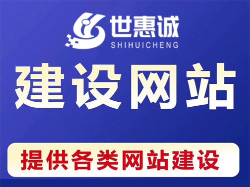 北京制作网站建设_北京做网站推广托管代运营的公司