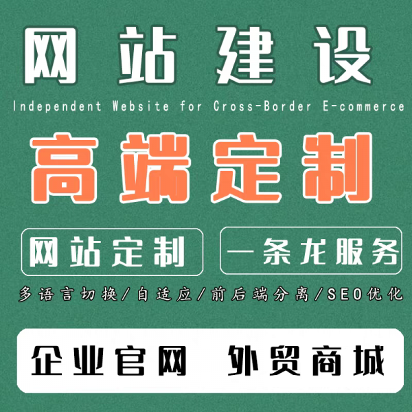 绵阳网站制作_绵阳企业高端网站设计开发公司