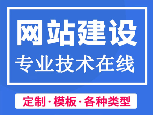 宁波网站建设定制_宁波做网站设计开发制作的公司