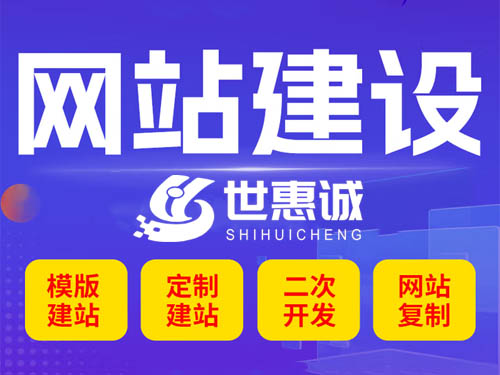 信阳企业网站建设网页制作_做商城网站的公司