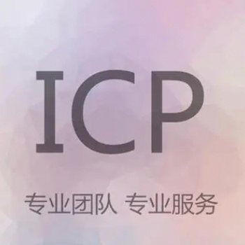 公司icp网站备案