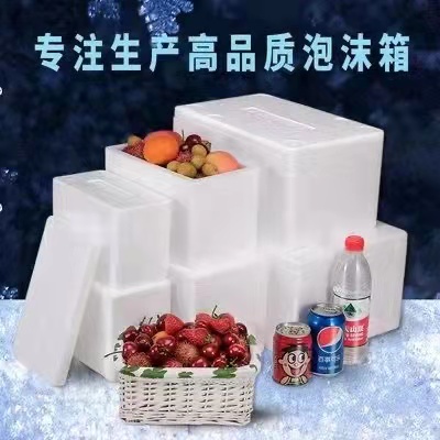 青海泡沫箱包装材料生产厂家