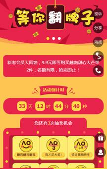 翻牌子