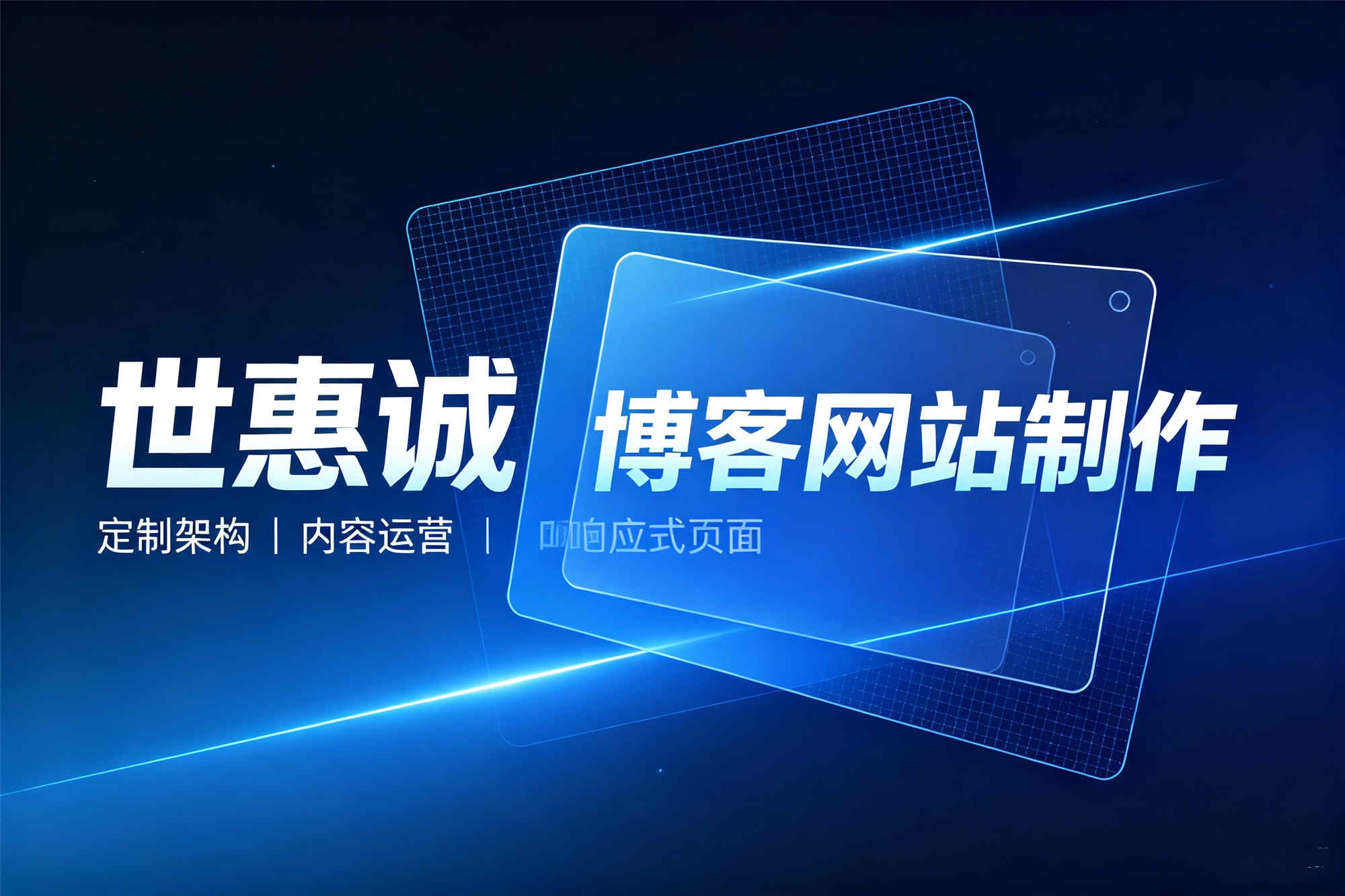博客网站 博客网站