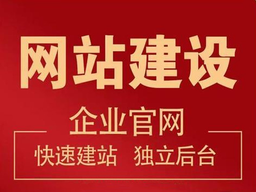 公司网站建设 公司网站建设
