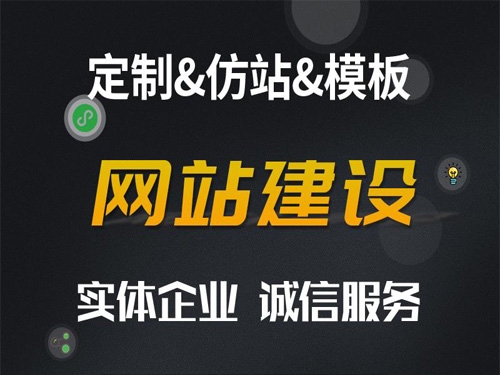 桐柏网站建设 桐柏网站建设