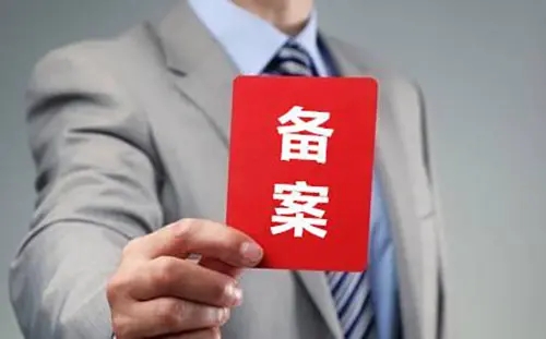 江苏网站ICP备案 江苏网站ICP备案