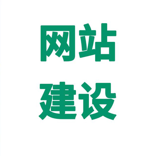 世惠诚-吉林网站建设 世惠诚-吉林网站建设