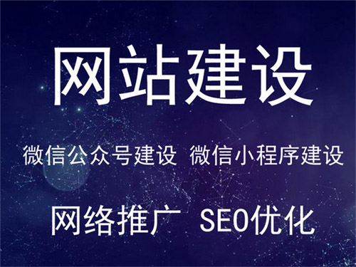 世惠诚-黄冈网站制作